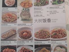 -大树餐厅(朝阳大悦城店)