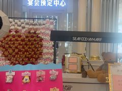 -海鲜码头·中国菜