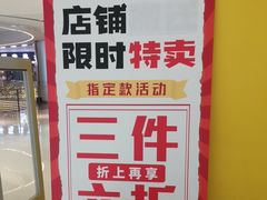 -BIGOFFS 超级折扣(仁恒伊势丹店)