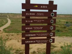-水洞沟旅游区