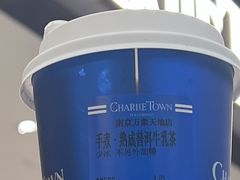 手煮，熟成普洱牛乳茶-CHARLIETOWN红茶公司(南京万象天地店)