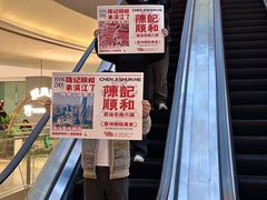-宝龙城(杭州滨江店)
