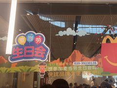 -麦当劳(北亭广场分店)