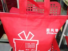 -避风塘(光启城店)