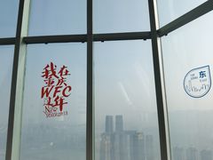 -WFC会仙楼观景台