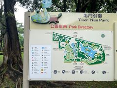 -屯门公园