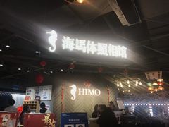 -海马体照相馆(徐州苏宁广场店)