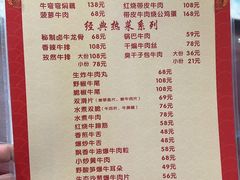 -清真双宝红油牛系列