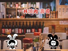-一井烧肉·活鳗·寿司(望京SOHO店)