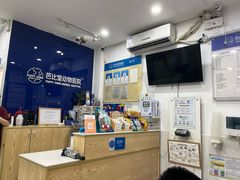 -芭比堂动物医院(广州爱宠下渡路分院)