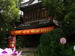 -韩湘水博园