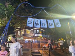 -猫咪博物馆(顶澳仔猫街店)