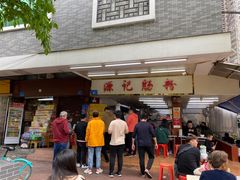 -源记肠粉(华贵路店)