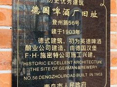 -青岛啤酒博物馆