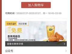 -麦当劳(未来城购物中心店)