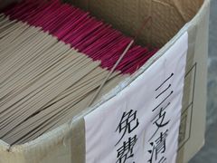 -高旻寺