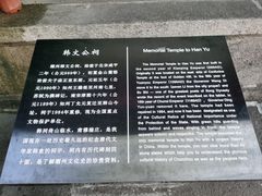 -韩文公祠