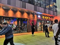门面-琥珀老六龙虾(四里河店)