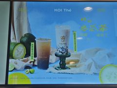 -KOI Thé(虹桥国际机场店)