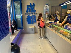 -溪边姑娘·拉丝酸奶水果捞(春熙路店)