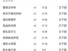 -味福记·本地特色菜(八一万达广场店)