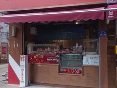 -喜识·冰糖葫芦·炒酸奶(保定钟楼店)