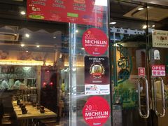 -添好运点心专门店(北角店)