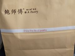 -鲍师傅糕点(春熙路店)