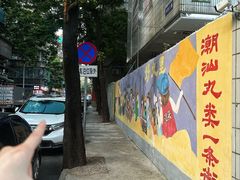 -阿娟牛肉丸·手打牛肉丸·现做现卖