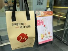 -炖物24章·顺时轻养茶(杭州保利时光里店)