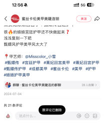 -蜜丝卡伦美甲美睫半永久