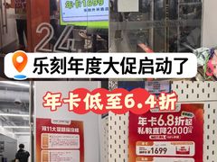 -乐刻运动健身(外环路店)