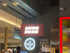 -蛙宴·美蛙火锅基地(万象城店)