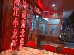 -熊记虾王·小龙虾(东晓南店)