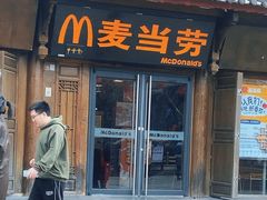 -麦当劳(丽江玉河广场店)