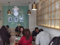 -捕螺记螺蛳粉(东关大街店)