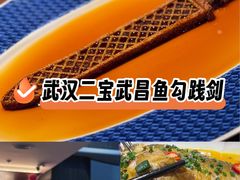 -曾宴·楚菜(湖北省博物馆店)