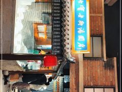 -七宝老街汤团(上海世纪汇广场店)