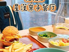 -星漠亲子餐厅•有机食材•儿童游乐