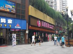 门面-姑奶奶老厨房(南坪路总店)