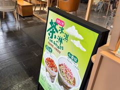 -tea'stone (万象天地店)