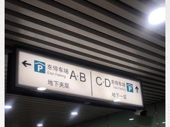 -北京南站-东侧停车场