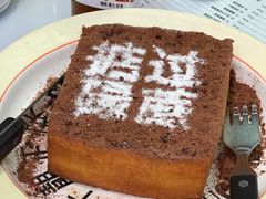 -肥韬茶餐厅(海上世界店)