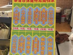 -黎雪珍凉茶(福禄路店)