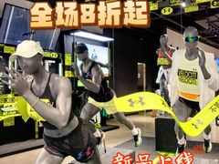 -UNDER ARMOUR(淮海755店)