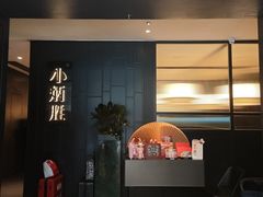 -小炳胜(卓悦中心店)