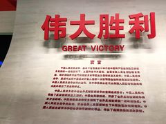 -中国人民抗日战争纪念馆