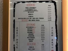 菜单-眞宗·椰汁是大王(小娄巷店)