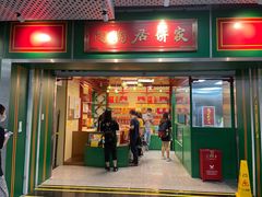 门面-良枫友信(陈家祠店)