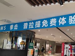 -银吉姆健身(恒隆馆)